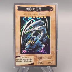 Yu-Gi-Oh BANDAI Blue Eyes White Dragon Super Initial 1998 #9 VG Japanese u780 - Image 1