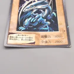 Yu-Gi-Oh BANDAI Blue Eyes White Dragon Super Initial 1998 #9 VG Japanese u780 - Image 4