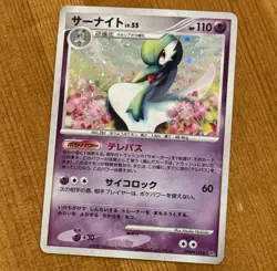 Gardevoir DPBP#332, NM Holo 1st Edition, DP4 Dawn Dash, Japanese Pokemon Card - Image 2