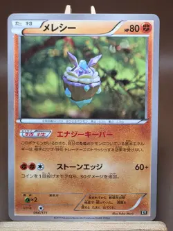 Carbink 066/171 The Best of XY LP Japanese Pokemon Card TCG - Image 1