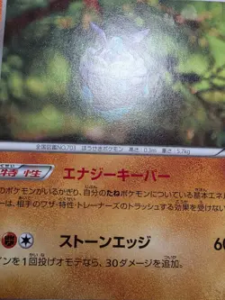 Carbink 066/171 The Best of XY LP Japanese Pokemon Card TCG - Image 4
