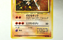 Pokemon card Hitmonlee No.106 Holo Rare Old Back Fossil 1997 Japanese LP Swirl - Image 3