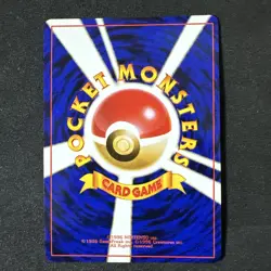 Pokemon Japanese Gym Deck Misty Holo Trainer 2 DOUBLE SWIRLS MINT Pack Fresh - Image 2
