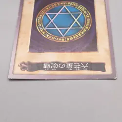 Yu-Gi-Oh BANDAI Spellbinding Circle Super #110 Initial 1999 EX-VG Japanese v274 - Image 3