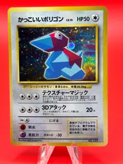 Nintendo Pokemon TCG Cool Porygon Holo Japanese Promo No. 137 1996 w/ SWIRL - Image 1