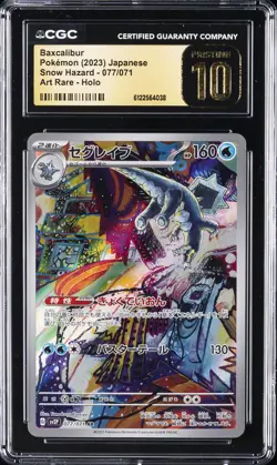 2023 POKEMON JAPANESE SNOW HAZARD ART RARE- HOLO BAXCALIBUR CGC 10 PRISTINE - Image 1