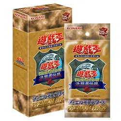 Yu-Gi-Oh! 25th Anniversary PREMIUM PACK OCG Duel Monsters Limited - Image 1