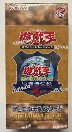 Yu-Gi-Oh! 25th Anniversary PREMIUM PACK OCG Duel Monsters Limited - Image 2