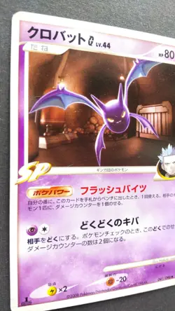 Crobat G Pokemon Card Japanese Game Nintendo Rare 041/096 1st Edition F/S - Image 2