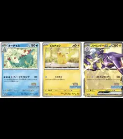 JP Illustration Contest 2024 Promo Cards [Sealed | Set of 3] [US SELLER] - Image 1