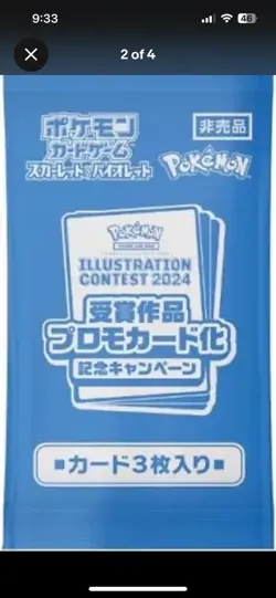 JP Illustration Contest 2024 Promo Cards [Sealed | Set of 3] [US SELLER] - Image 2