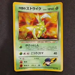 Rocket's Scyther No. 123 Holo Rare Gym Heroes Japanese Pokemon Card Swirl LP - Image 1