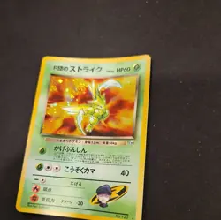Rocket's Scyther No. 123 Holo Rare Gym Heroes Japanese Pokemon Card Swirl LP - Image 5