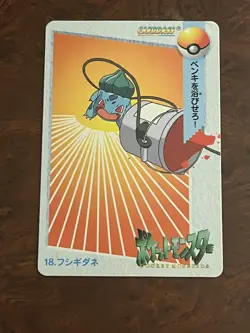 [LP] Bulbasaur – Japanese Anime Collection Carddass Bandai Pokemon Card #9076 - Image 1