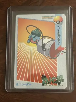 [LP] Bulbasaur – Japanese Anime Collection Carddass Bandai Pokemon Card #9076 - Image 2