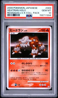 Pokemon Card Japanese Holo Heatran 003/012 PSA 10 GEM MINT Regigigas Lv.X Coll. - Image 3