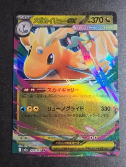 Mega Dragonite ex 126/193 NM MEGA Dream ex Double Rare Pokemon Japanese - Image 1