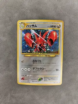 Pokemon TCG Scizor 🌀SWIRL No.212 Holo Rare Japanese Neo Discovery Holo - LP - Image 1