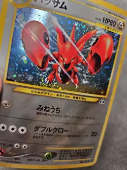 Pokemon TCG Scizor 🌀SWIRL No.212 Holo Rare Japanese Neo Discovery Holo - LP - Image 3