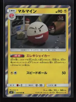 Electrode 037/095 - Rare Tag Bolt Japanese Pokemon Card F60 - NM - Image 1