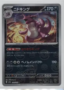 Nidoking Japanese Poke Ball Mirror Foil Pokemon Scarlet & Violet 151 sv2a #034 - Image 1
