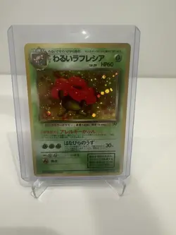 Dark Vileplume No.045 Team Rocket Holo Rare SWIRL Japanese Vintage Pokemon NM - Image 1