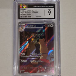 CGC 9 Pokemon TCG Persian 075/064 Night Wanderer 2024 Japanese Holo Art Rare - Image 1