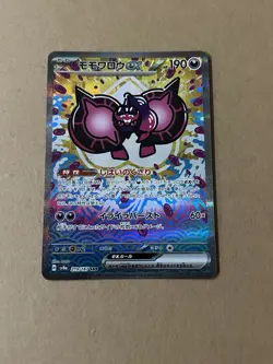 Pokemon TCG Pecharunt EX 219/187 SAR SV8a Terastal Festival Japanese NM - Image 2