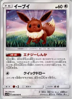 Eevee 048/060 Pokemon Card Japanese sm1S Collection Sun NM - Image 1