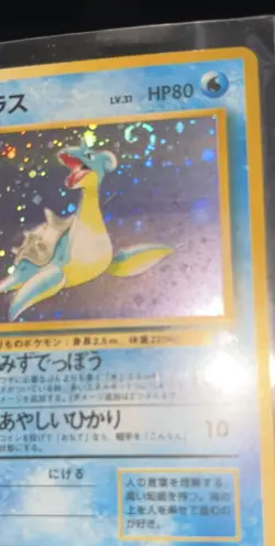 Lapras No. 131 Holo Rare Fossil Pokemon Japanese NM-LP SWIRL 🌀 - Image 4