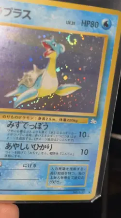 Lapras No. 131 Holo Rare Fossil Pokemon Japanese NM-LP SWIRL 🌀 - Image 5