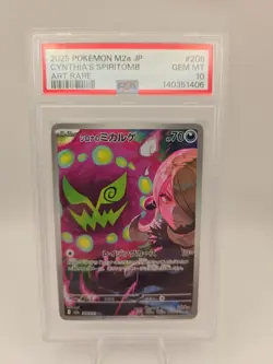 Cynthia'S Spiritomb Art Rare Pokemon Japanese M2a-Mega Dream Ex 208 NM PSA 10 - Image 1