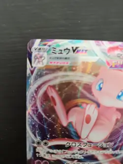 Pokemon TCG Mew VMAX 040/100 S8: Fusion Arts Holo (Japanese) - Image 2