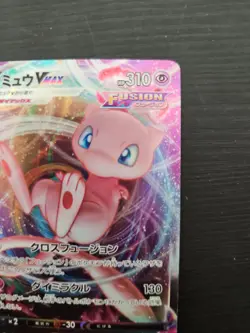 Pokemon TCG Mew VMAX 040/100 S8: Fusion Arts Holo (Japanese) - Image 4