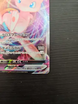 Pokemon TCG Mew VMAX 040/100 S8: Fusion Arts Holo (Japanese) - Image 5