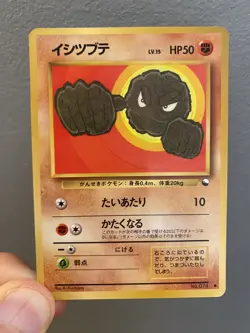 1998 Japanese Geodude Pokemon Vending Series 1 (Blue) - Image 1