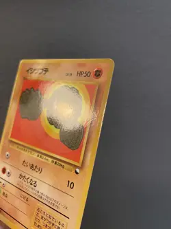 1998 Japanese Geodude Pokemon Vending Series 1 (Blue) - Image 3