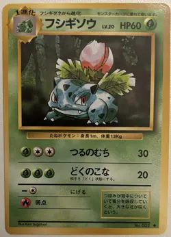 Pokemon TCG - Ivysaur No. 002 - Japanese Expansion Pack - LP - Image 1