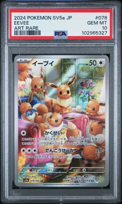 2024 POKEMON JAPANESE SV5a-CRIMSON HAZE 078 EEVEE ART RARE PSA 10 - Image 1