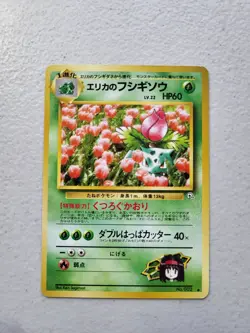 1x Erika's Ivysaur #2 Japanese Gym Challenge Pokemon LP Free Shipping - Image 1
