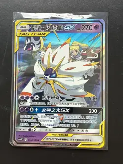 Chinese Solgaleo & Lunala GX 002/150 Shining Together Tag Team Pokemon 2023 NM - Image 1