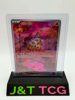 Cubone 0407/07 Gem Vol. 3 CBB3C Chinese Pokemon TCG NM - Image 1