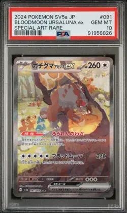 Bloodmoon Ursaluna ex 091/066 Japanese Crimson Haze SAR Special Art Rare PSA 10 - Image 1