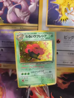 Pokemon Karte Card DARK Vileplume Giflor Team Rocket Gang Holo Wotc japanese Exc - Image 1
