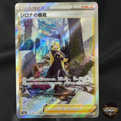 Cynthia's Ambition SAR 239/172 S12a VSTAR Universe - Pokemon Card Japanese - Image 1