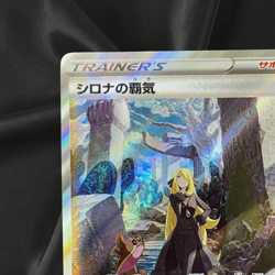 Cynthia's Ambition SAR 239/172 S12a VSTAR Universe - Pokemon Card Japanese - Image 3