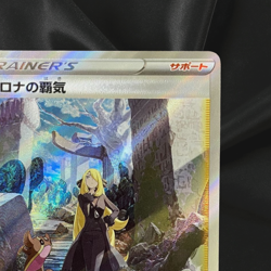 Cynthia's Ambition SAR 239/172 S12a VSTAR Universe - Pokemon Card Japanese - Image 4
