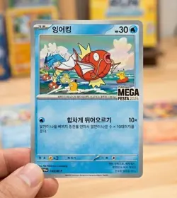 [PRE-ORDER] Pokemon Magikarp MEGA FESTA 2026 040/M-P Promo Card Korean [Sealed] - Image 1