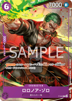 One Piece Roronoa Zoro P-045 Promo Card JAP PREORDER - Image 1
