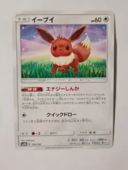 JAPANESE POKEMON CARD EEVEE 105/150 IN GOOD CONDITION 2018 - Image 1